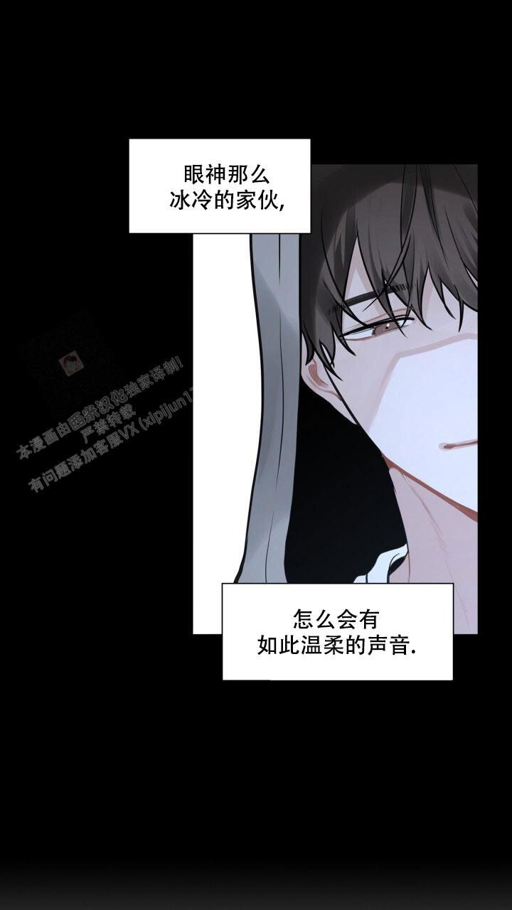 另一个我中文版在线观看漫画,第8话2图