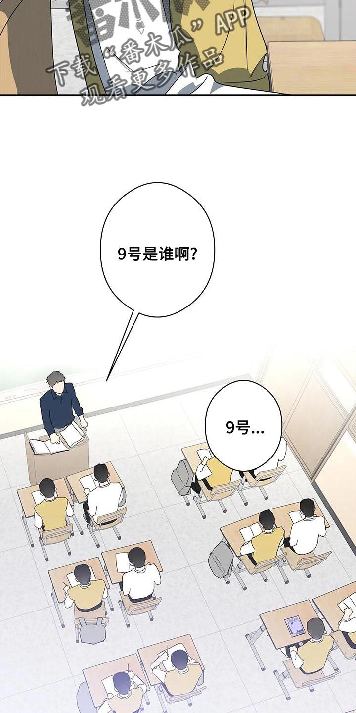 另一个我双人对跳舞漫画,第38话2图