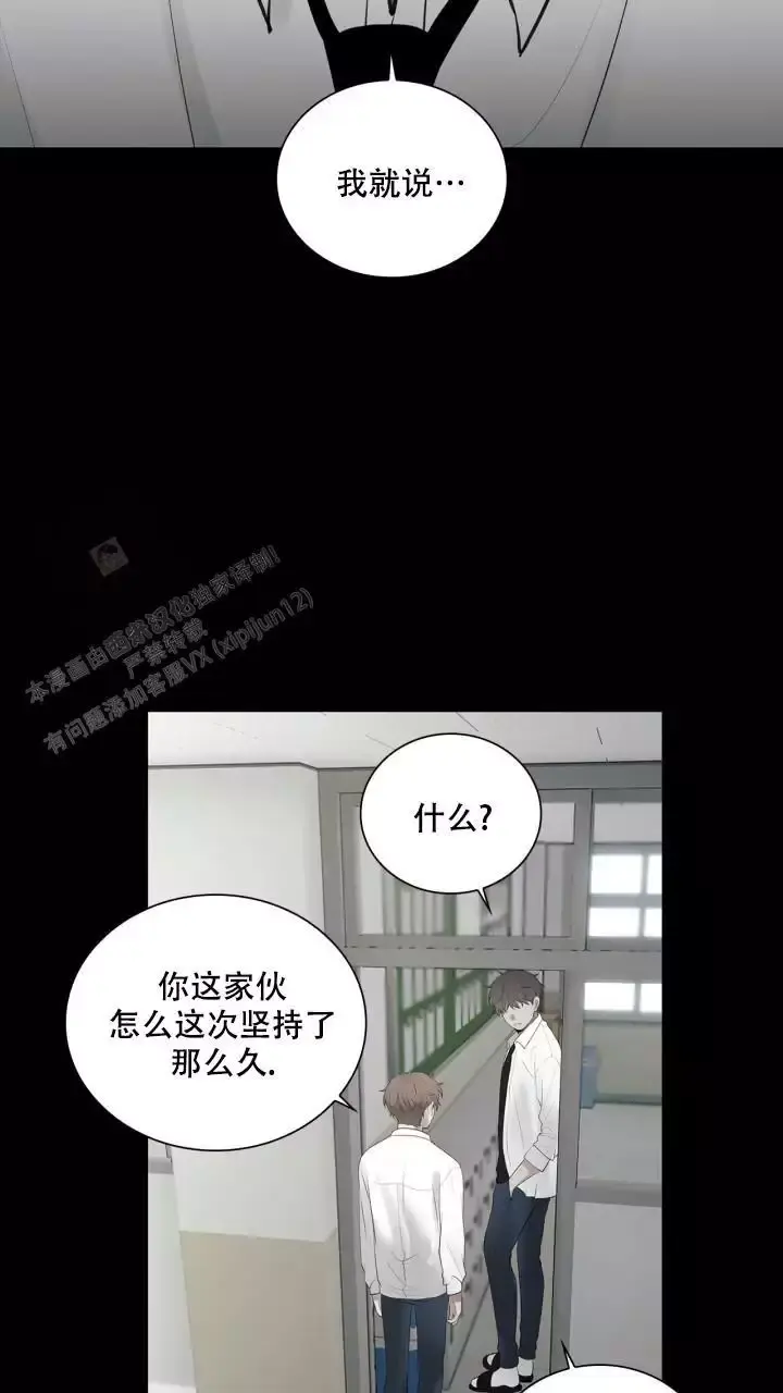 另一个我漫画,第26话2图