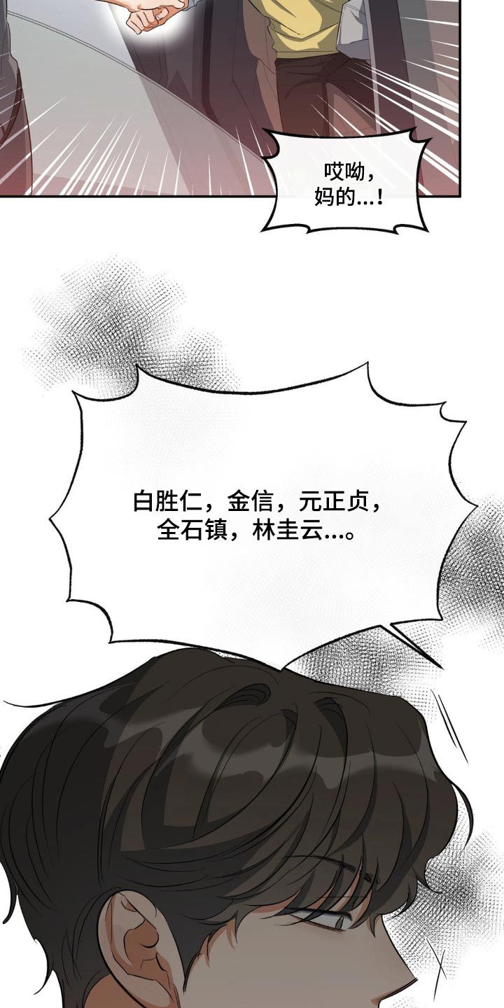 猫耳少年拜托了另一个我漫画,第74话1图