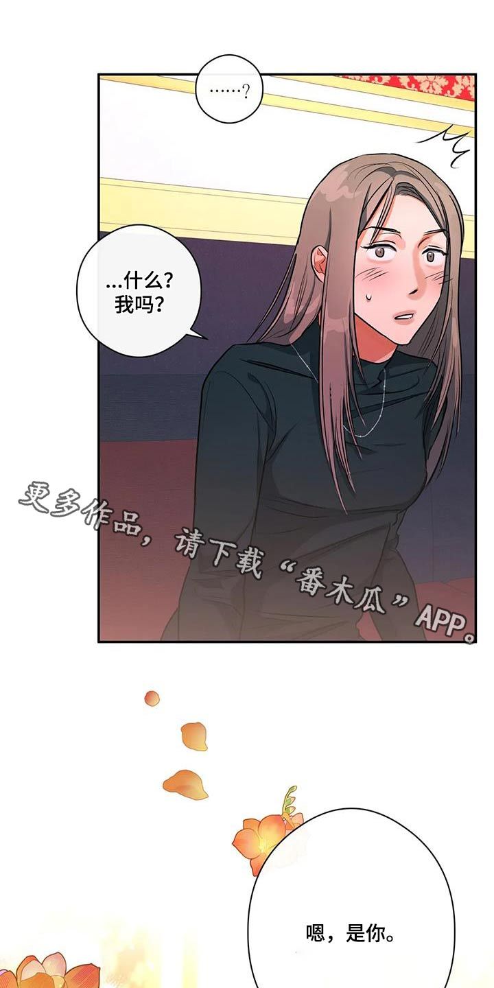 另一个我的歌词漫画,第59话1图