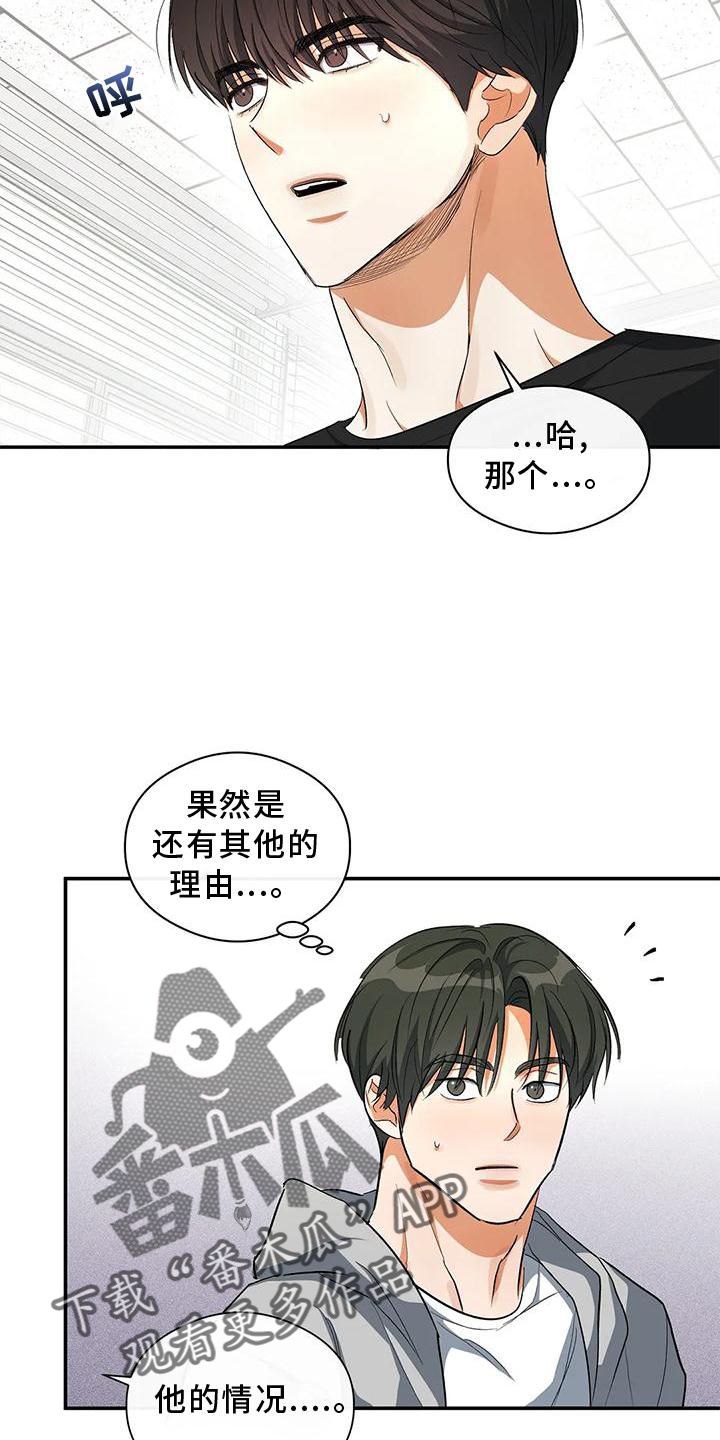 另一个我双人对跳舞漫画,第51话4图