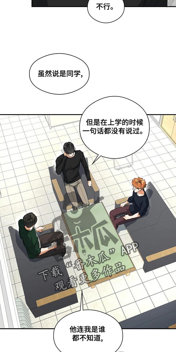 猫耳少年拜托了另一个我漫画,第44话4图