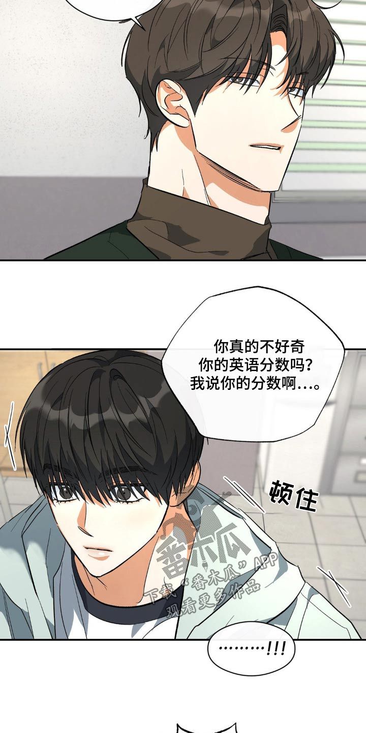 另一个我苏曼曼漫画,第115话3图