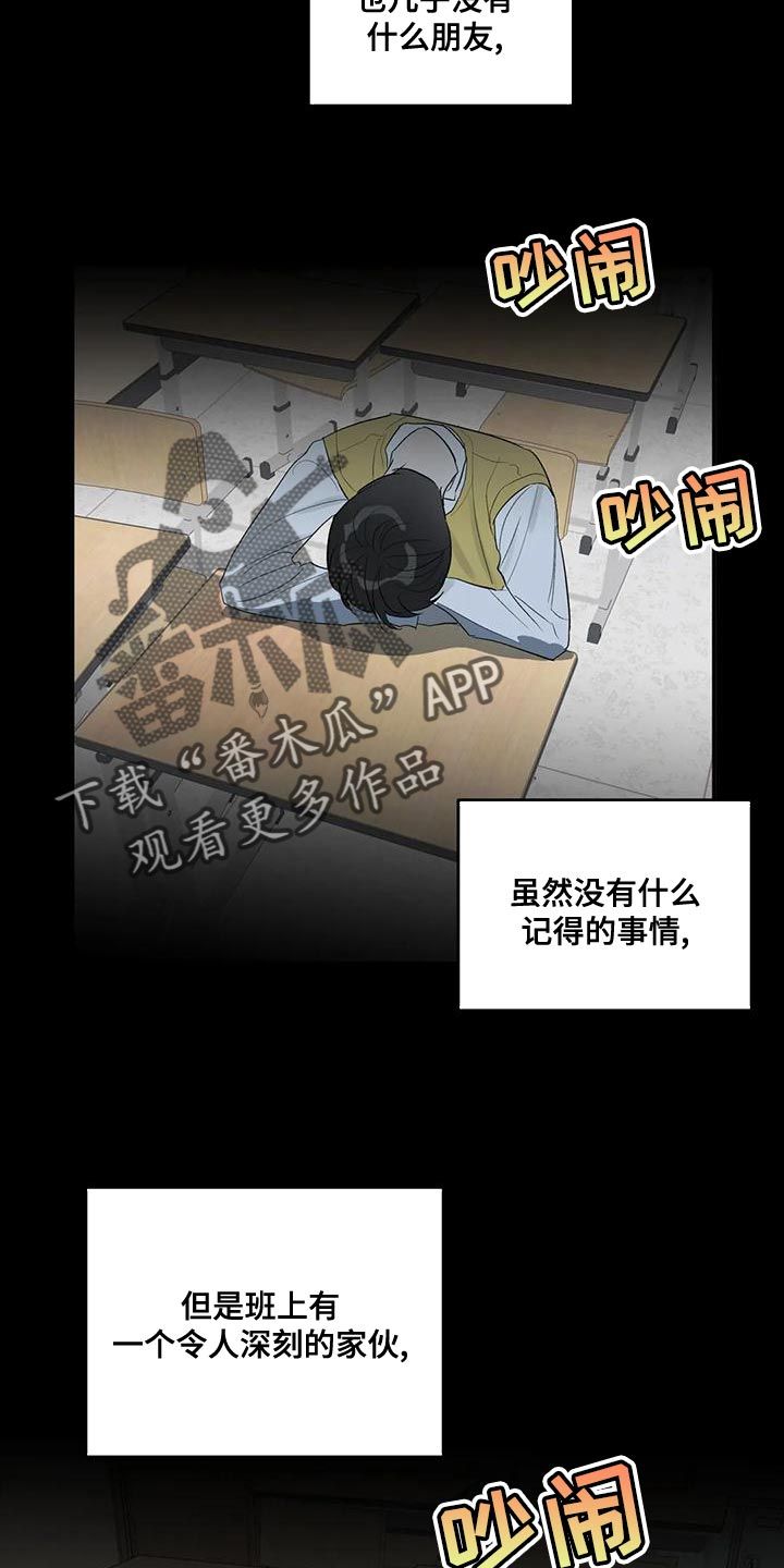 另一个我电影解说漫画,第42话2图