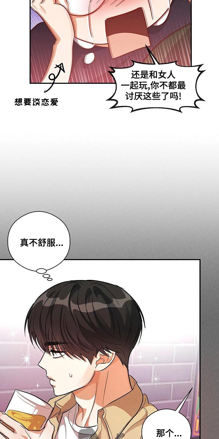 文轩世界上另一个我漫画,第47话2图