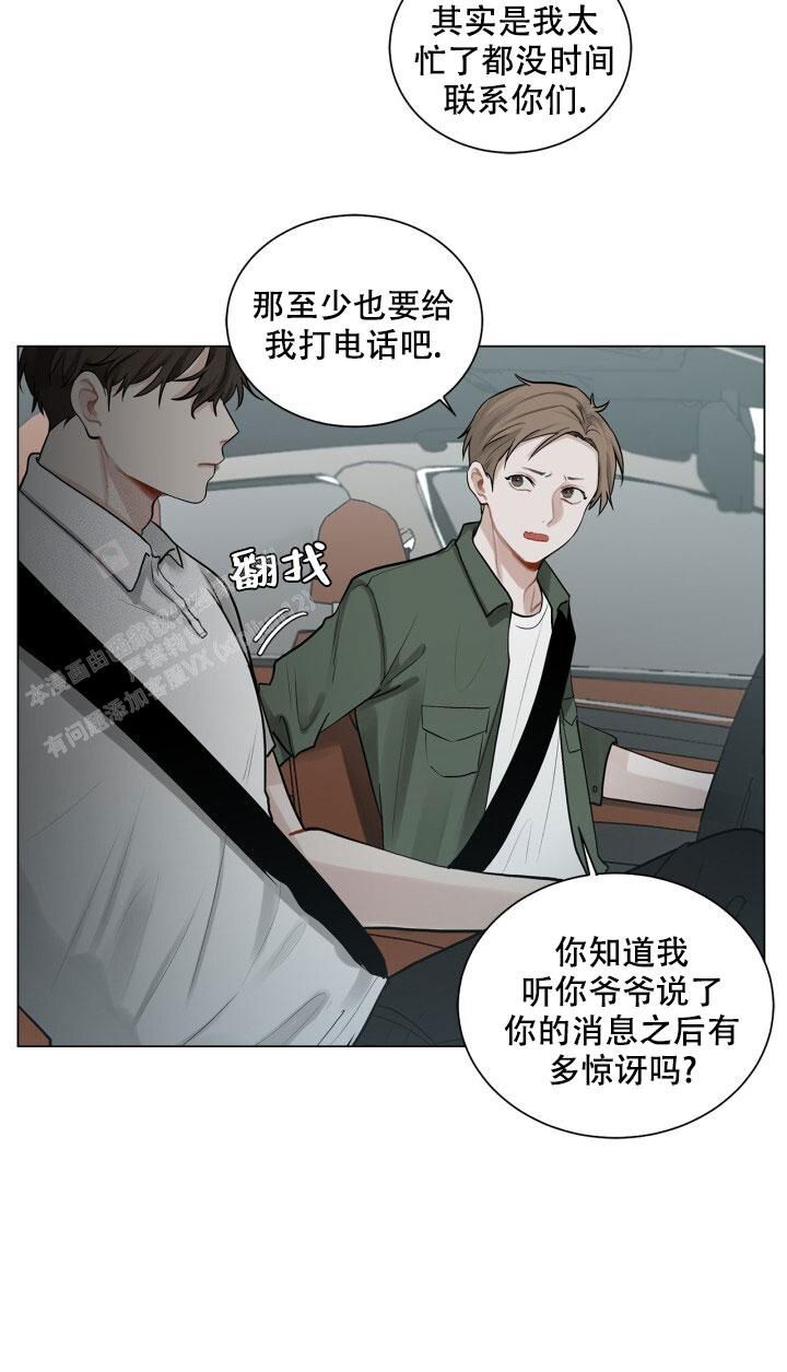 另一个我4无家乞儿完美结局攻略漫画,第5话5图