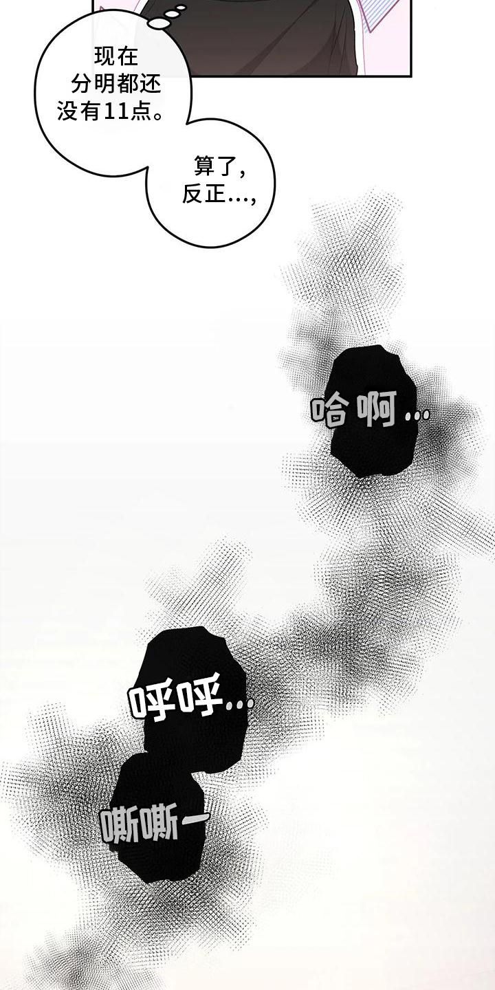 另一个我双人对跳舞漫画,第49话5图