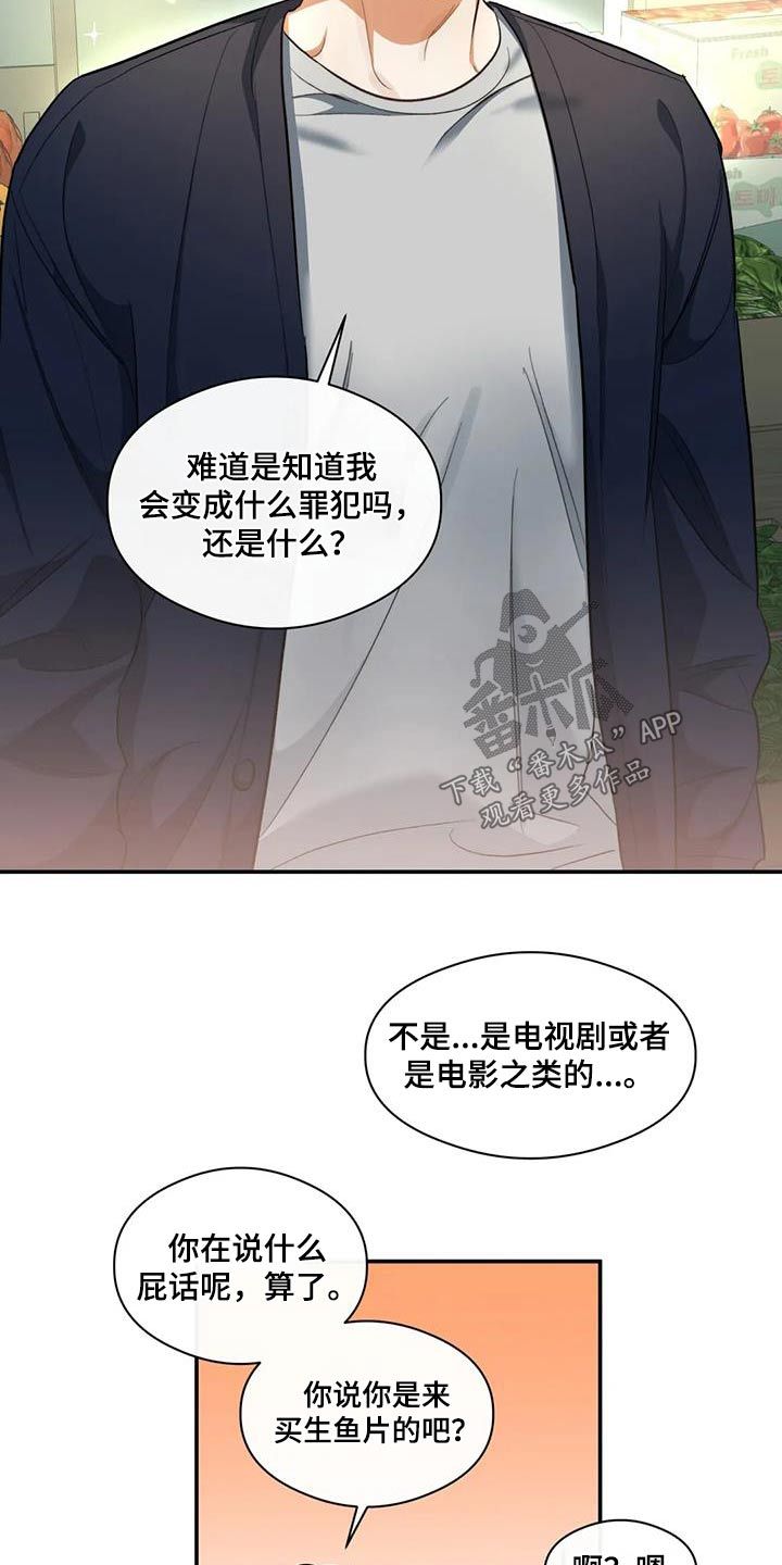 另一个我英文漫画,第63话2图