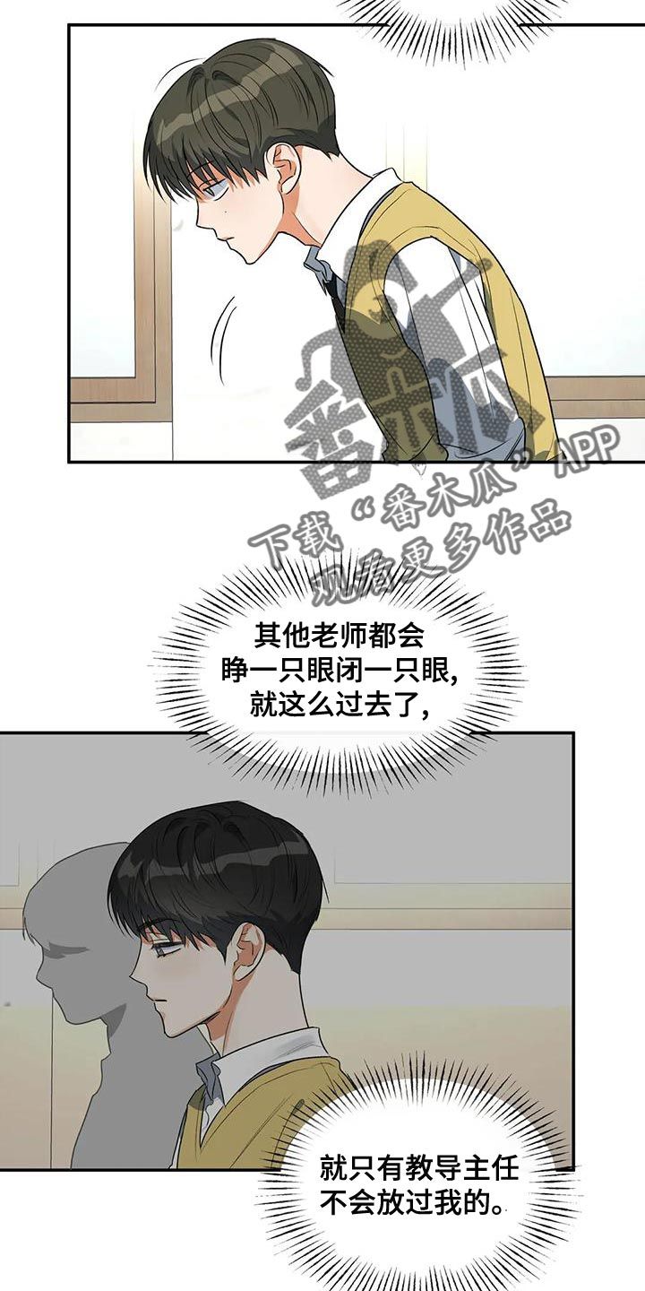 另一个我双人对跳舞漫画,第38话2图