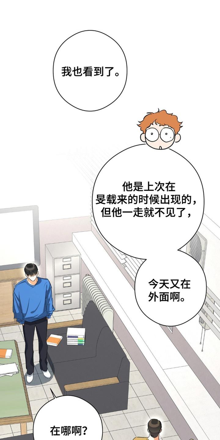 另一个我电影解说漫画,第107话1图