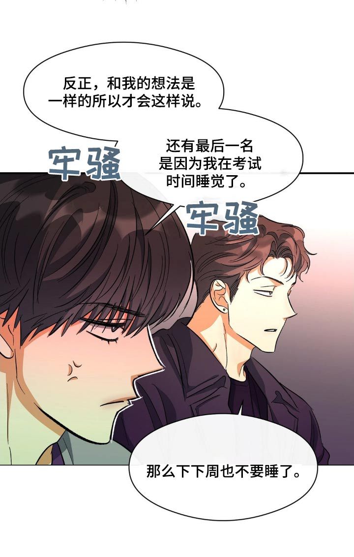 另一个我第七集漫画,第100话1图