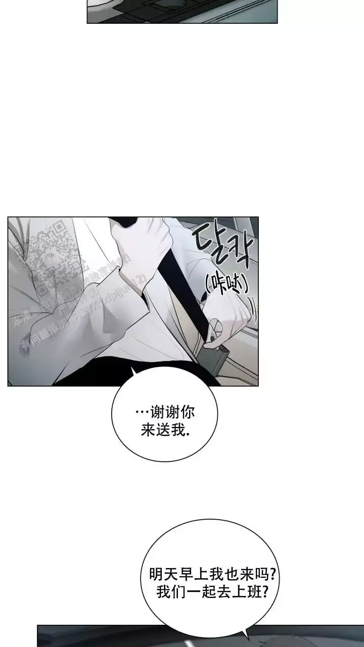 另一个我3小家碧玉下载漫画,第34话2图