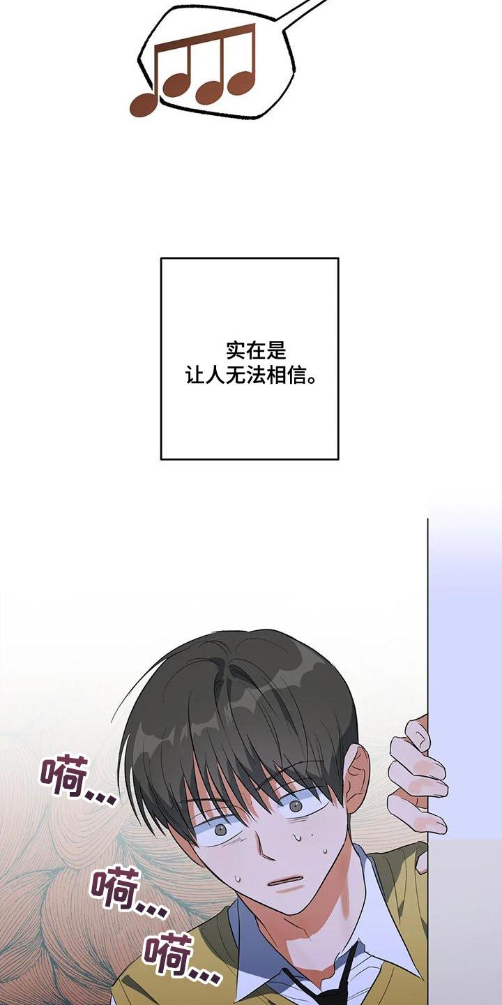 另一个我下篇漫画,第39话2图