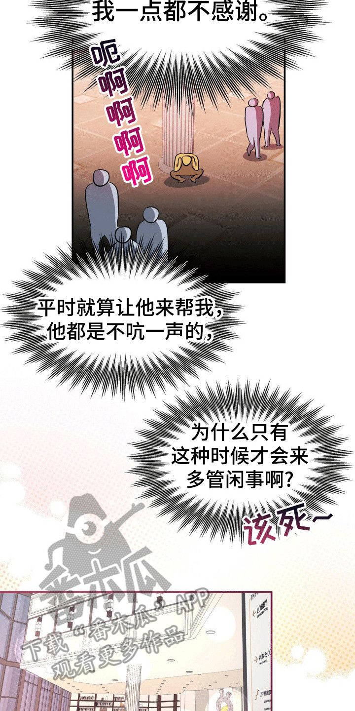 另一个我双人对跳舞漫画,第104话4图