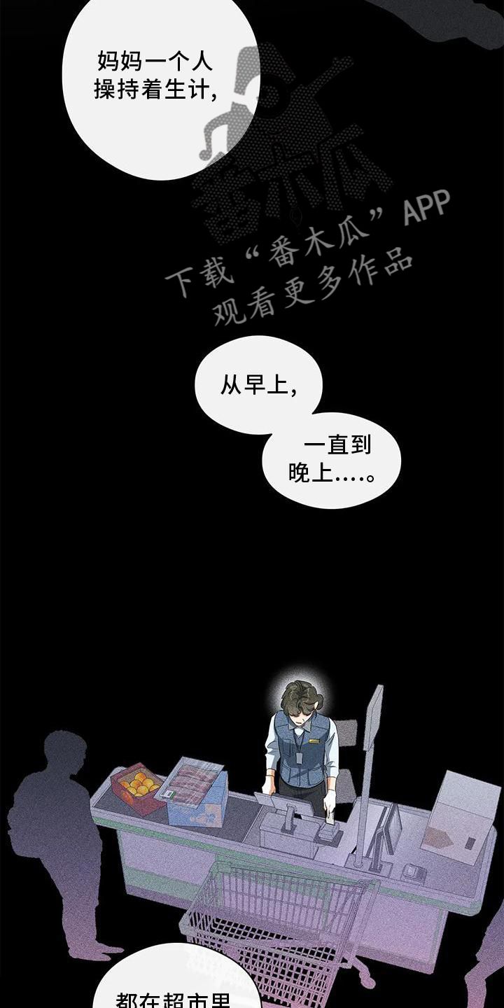 另一个我是人鱼攻略漫画,第51话2图