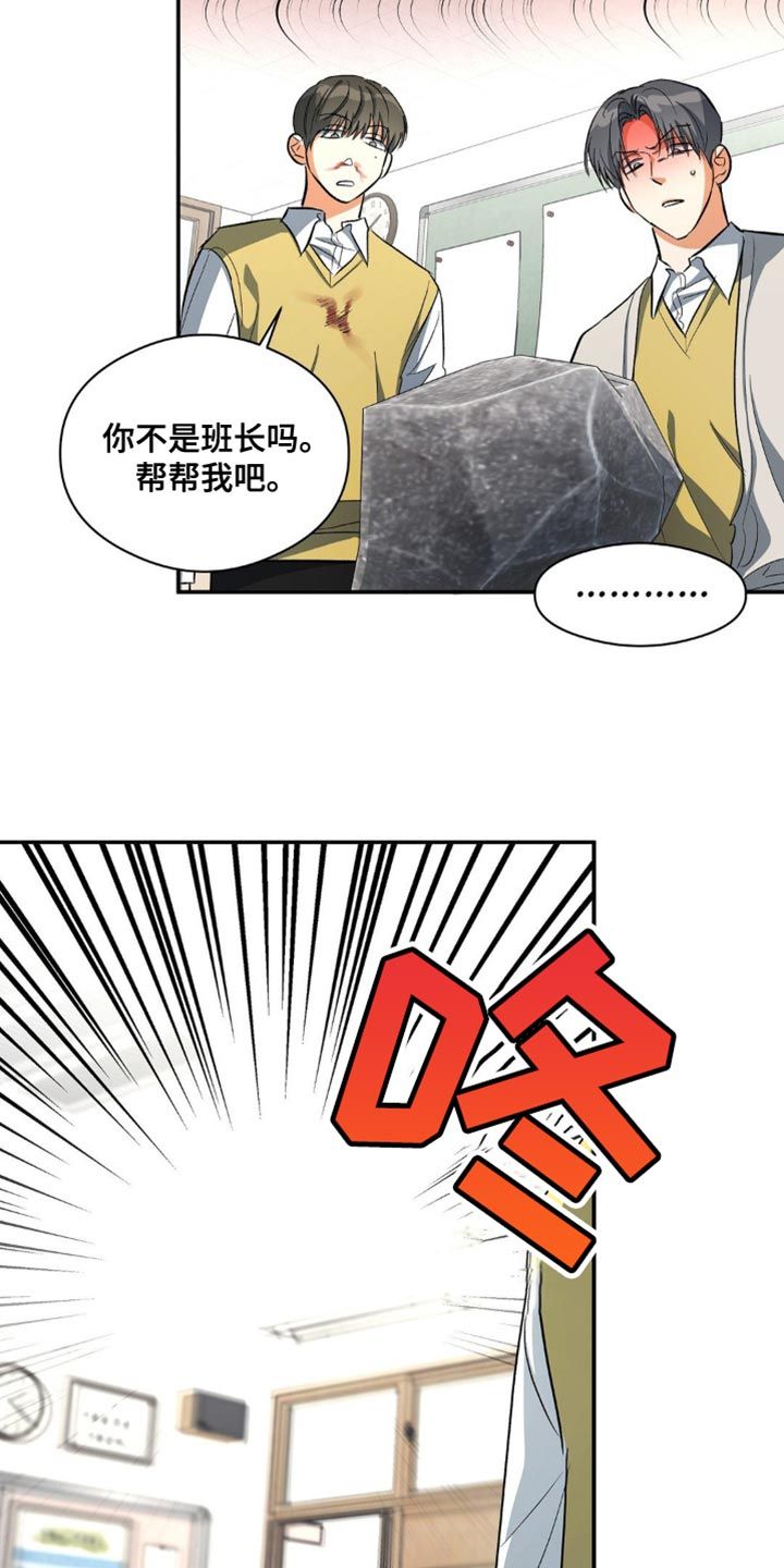 另一个我英语漫画,第93话5图