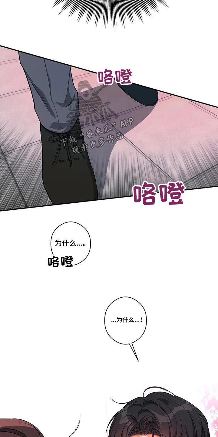 另一个我电影解说漫画,第61话4图