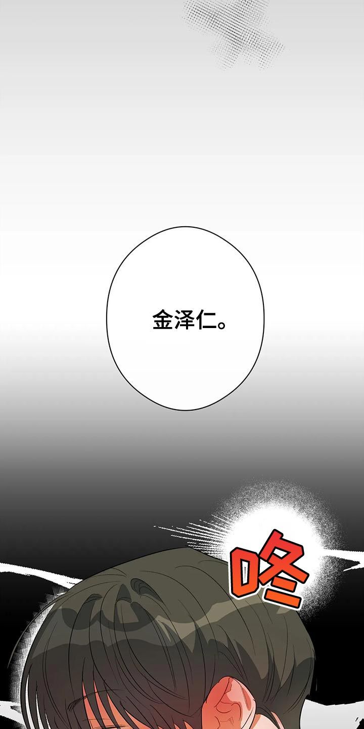 猫耳少年拜托了另一个我漫画,第41话1图