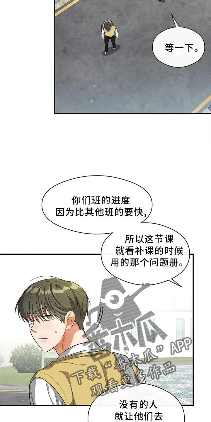 另一个我英文漫画,第54话2图