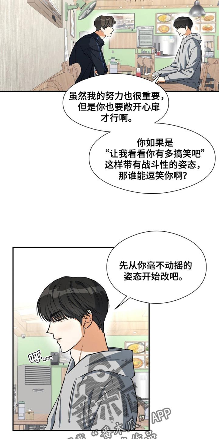 另一个我双人对跳舞漫画,第86话4图