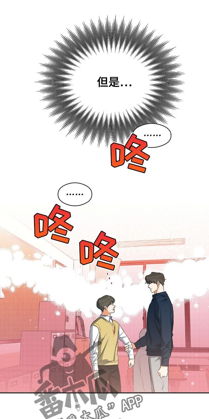 另一个我英语漫画,第93话1图