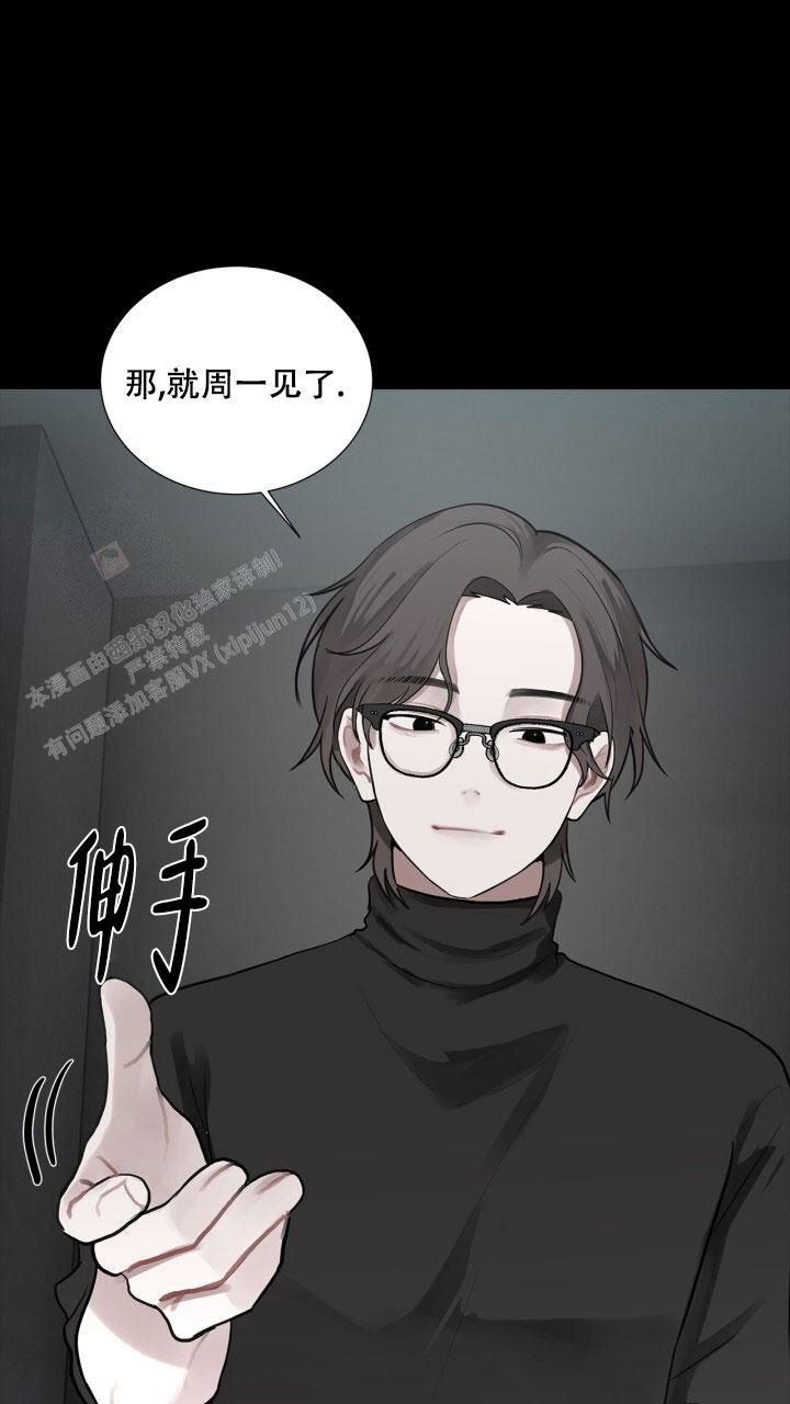 另一个我双人对跳舞漫画,第7话1图