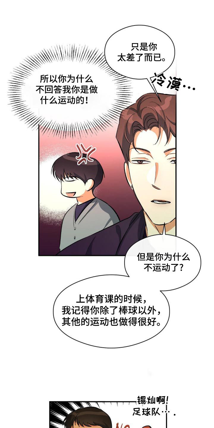 另一个我双人对跳舞漫画,第100话1图