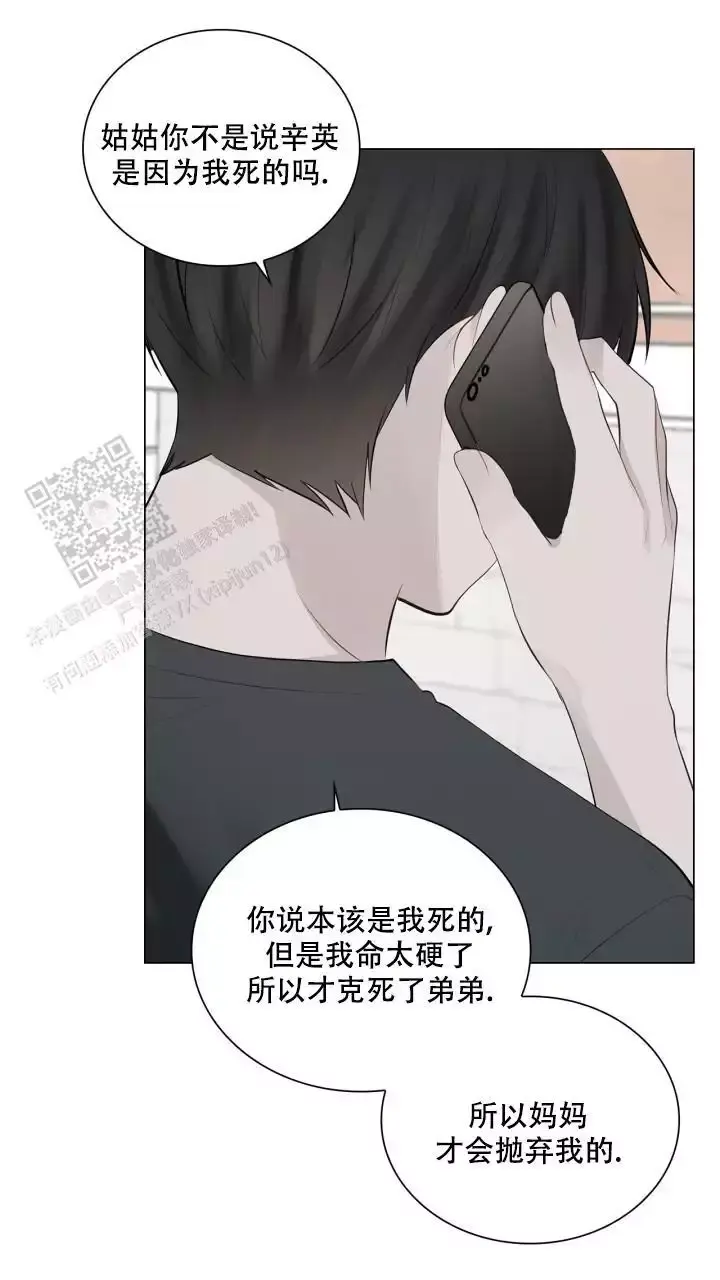 另一个我电影解说漫画,第36话2图