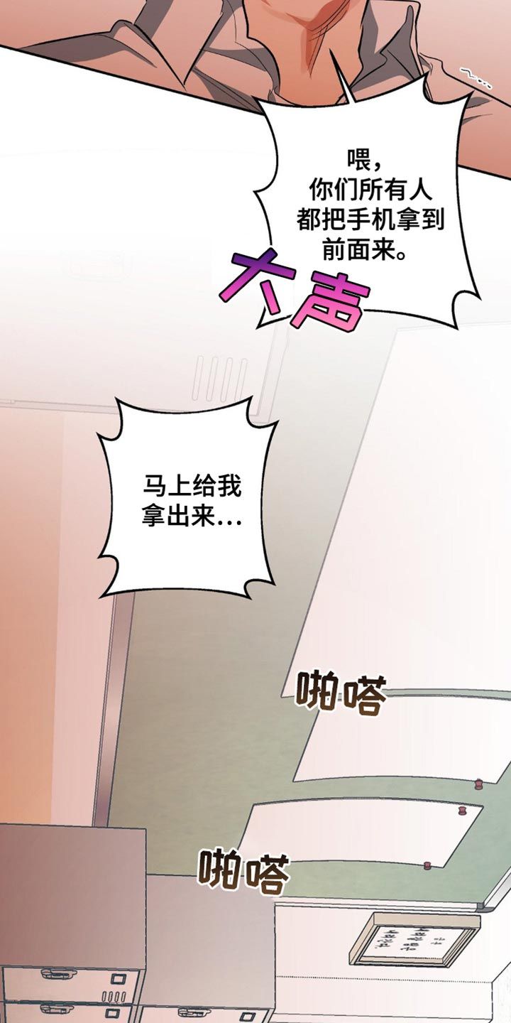 另一个我们还是爱着 代替我们永恒着是什么歌漫画,第91话4图