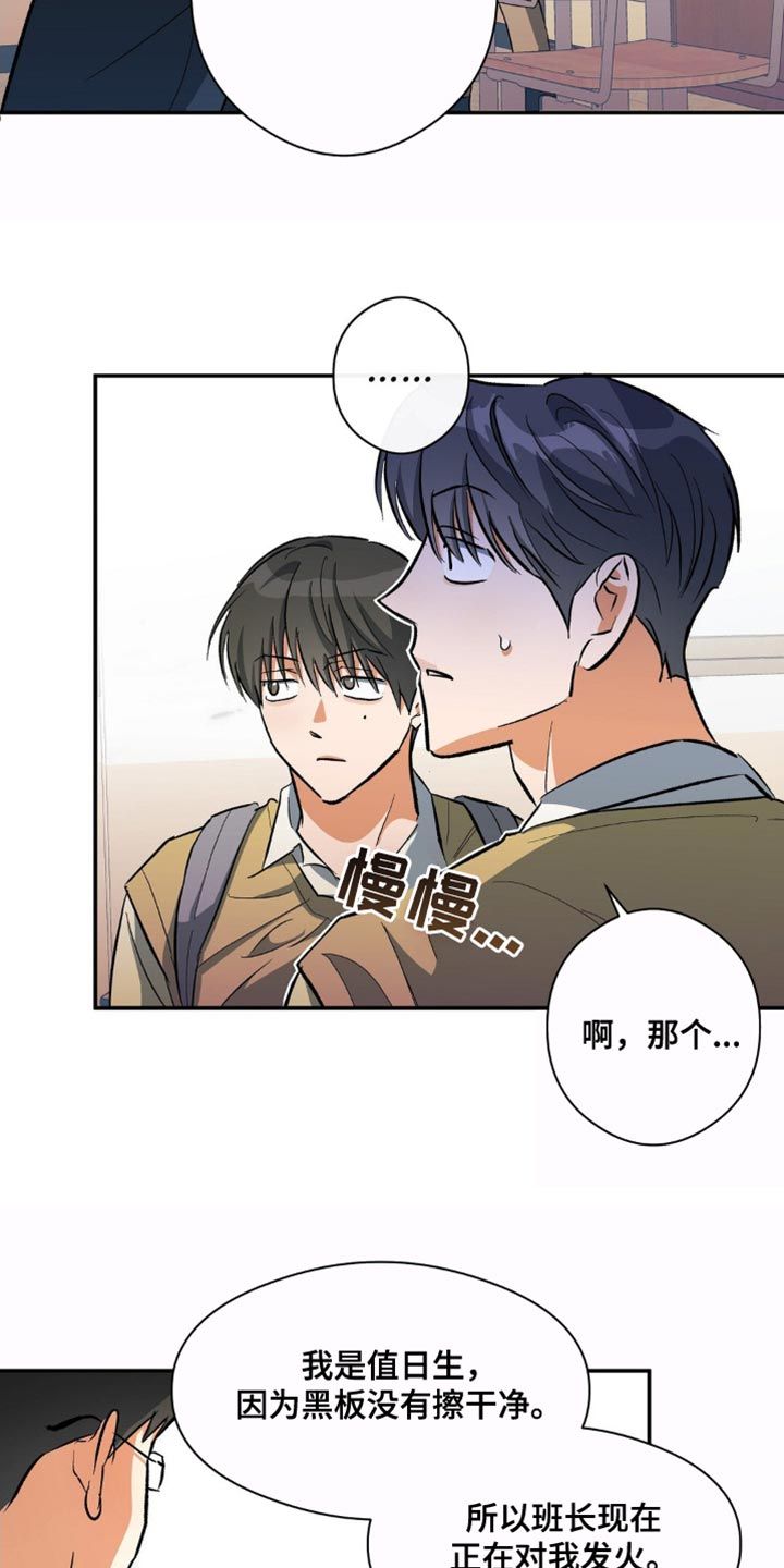 另一个我原唱漫画,第81话2图