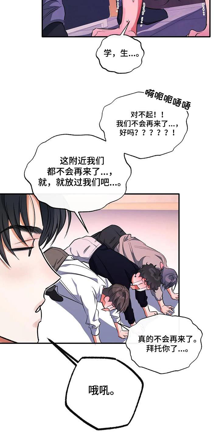 另一个我原版mv漫画,第60话1图