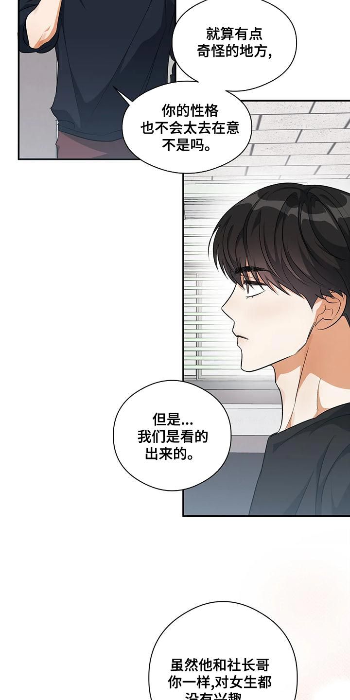 文轩世界上另一个我漫画,第47话4图