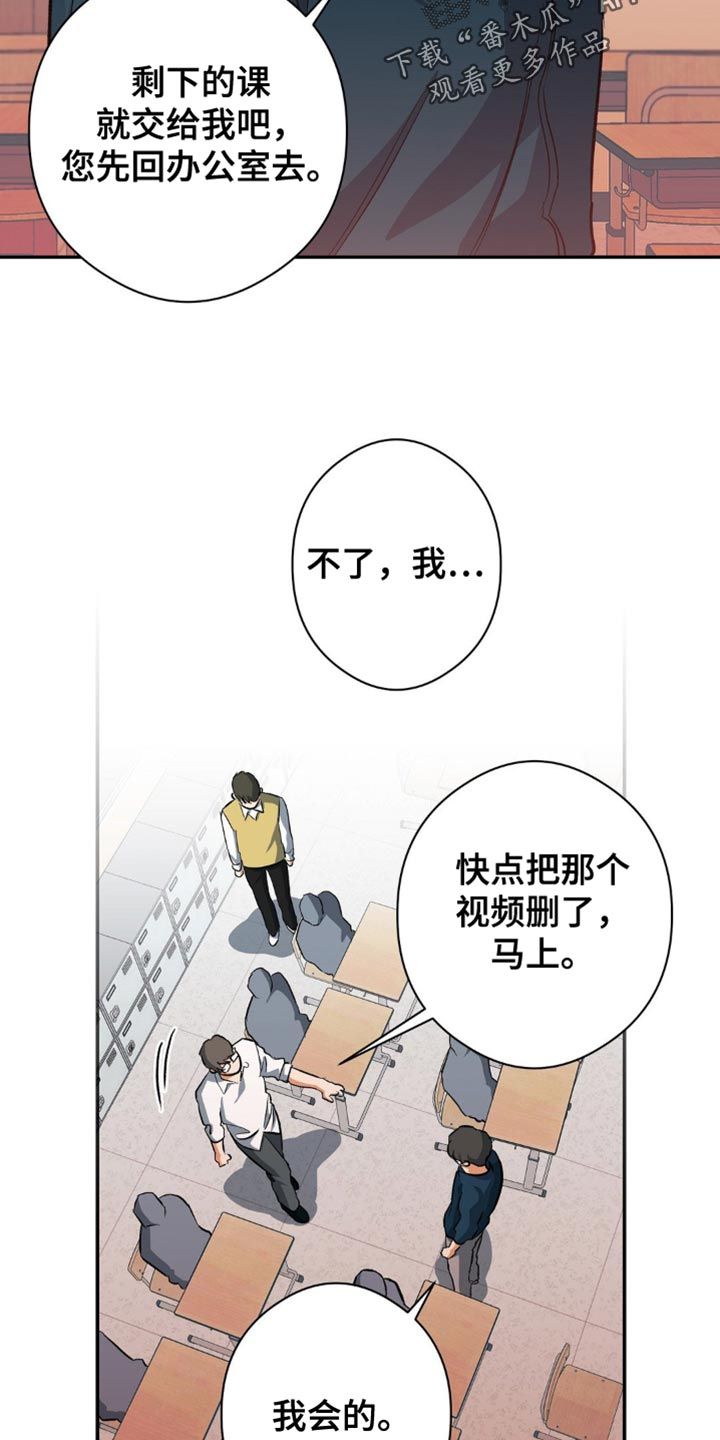 另一个我黄征漫画,第91话5图