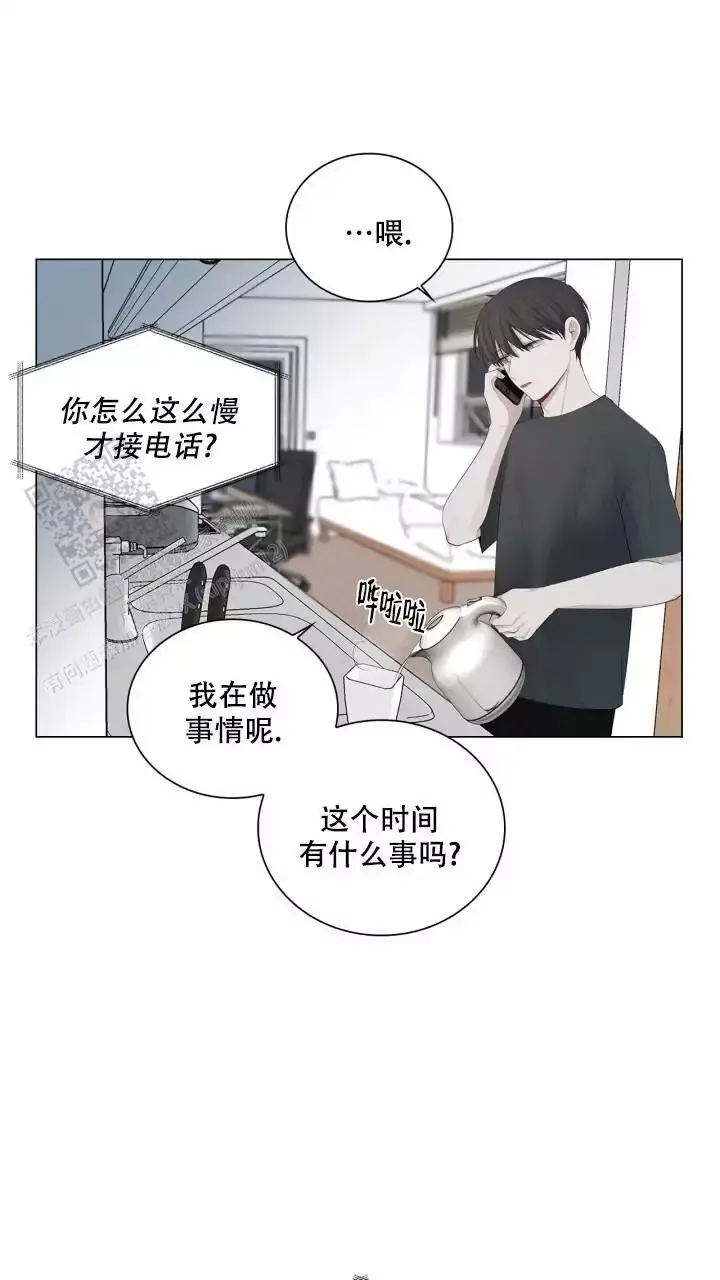 另一个我原唱漫画,第35话4图