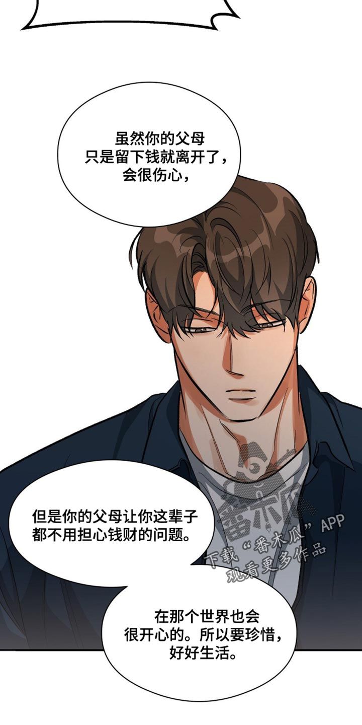 另一个我双人对跳舞漫画,第96话1图