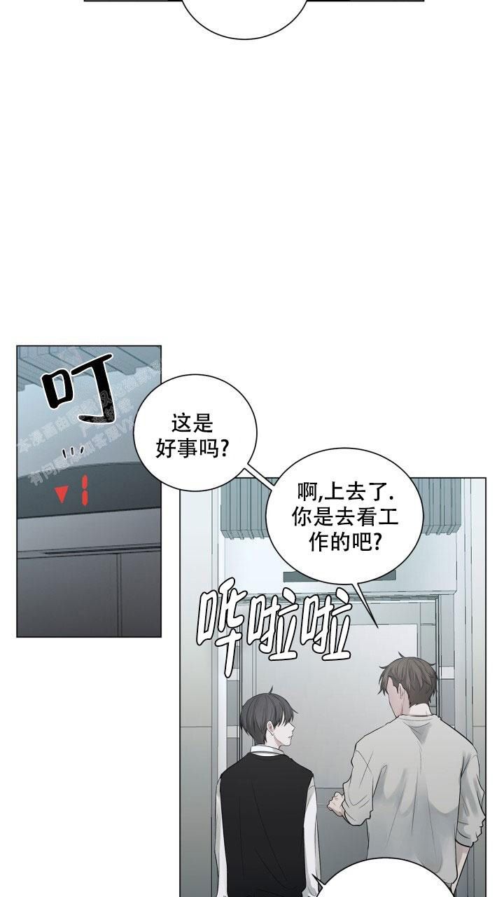 歌曲世界上的另一个我漫画,第10话4图