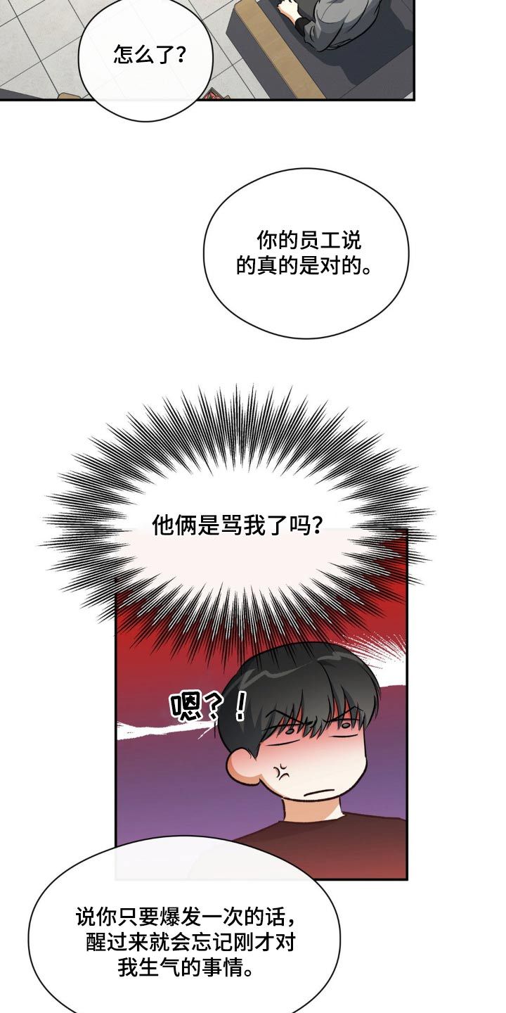 另一个我完整版的歌曲漫画,第77话3图