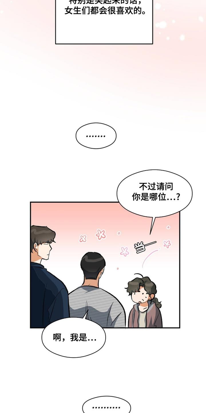 另一个我第七集漫画,第97话4图