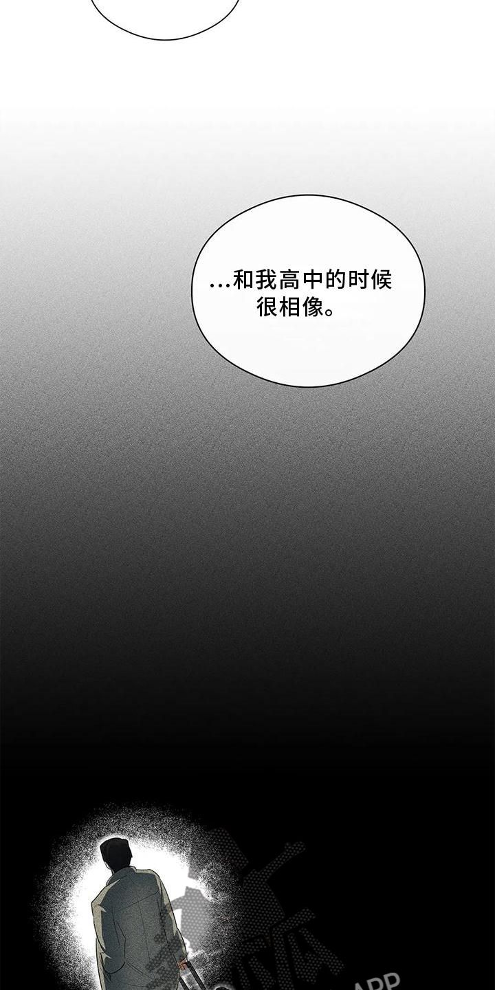 另一个我是人鱼攻略漫画,第51话5图