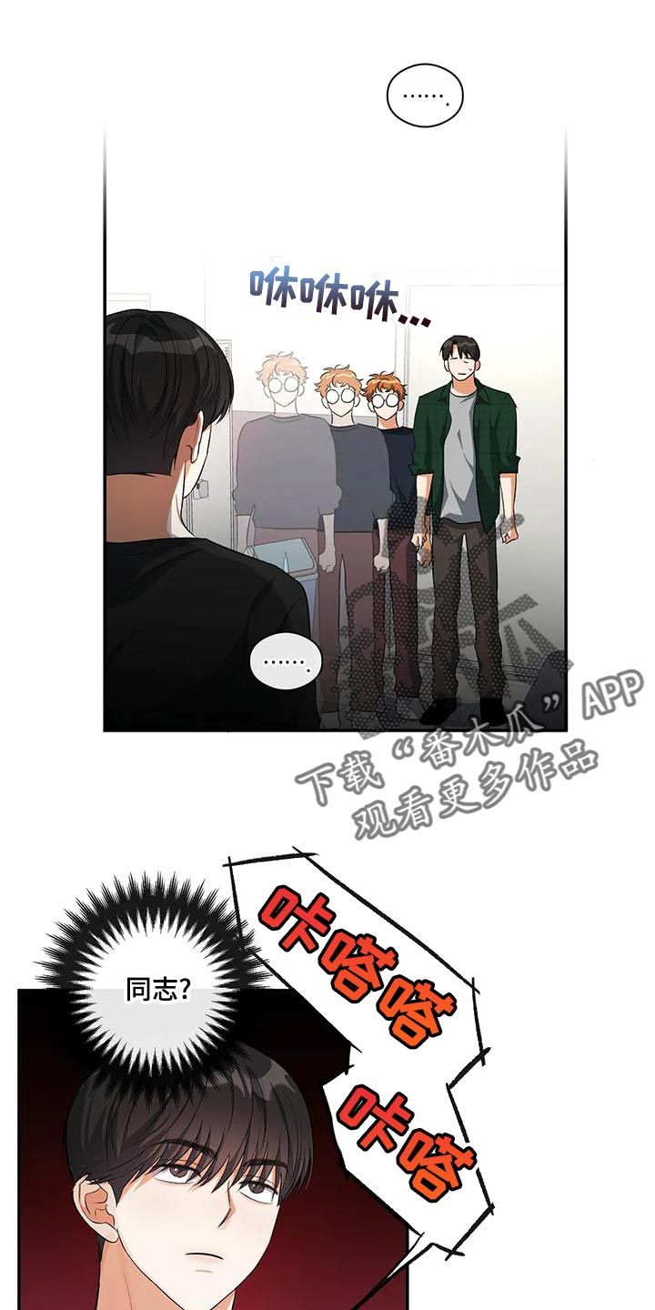 文轩世界上另一个我漫画,第47话1图