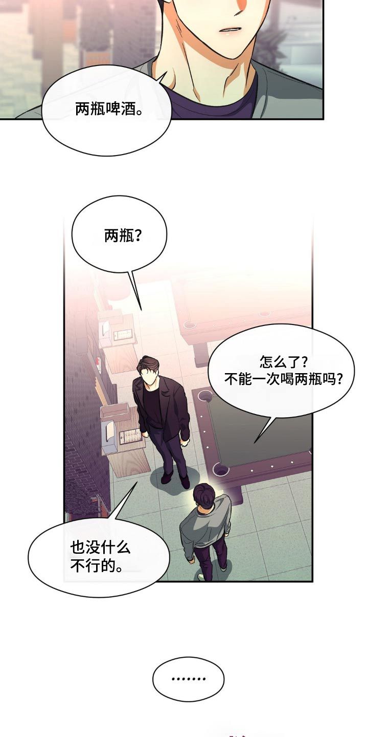 另一个我双人对跳舞漫画,第99话2图