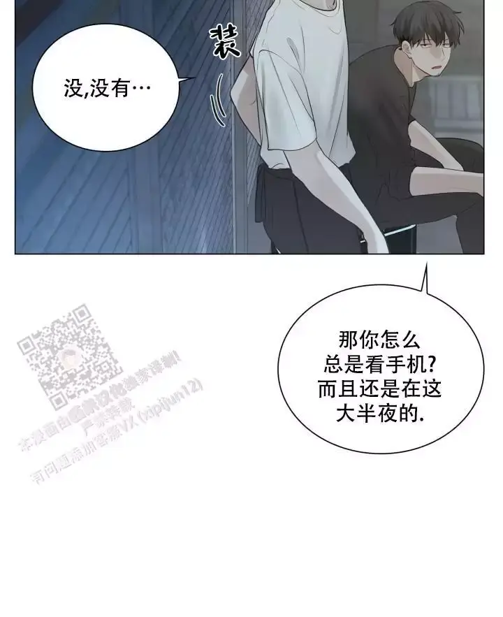 另一个我3小家碧玉下载漫画,第21话4图