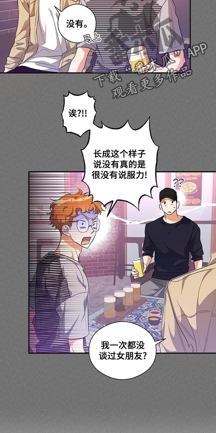 文轩世界上另一个我漫画,第47话4图