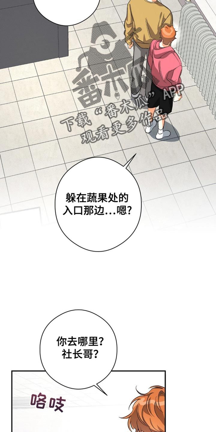 另一个我韩漫漫画,第107话2图