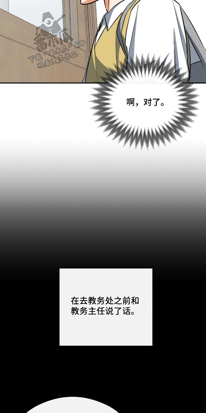 另一个我韩漫漫画,第80话3图