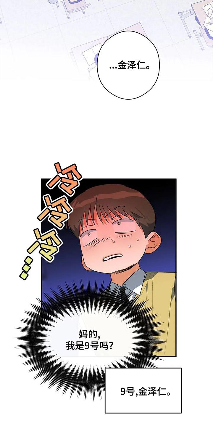 另一个我苏曼曼漫画,第38话3图