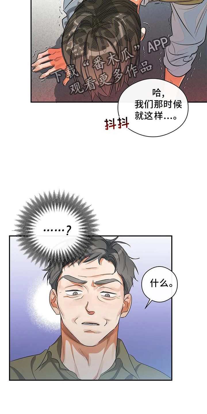 另一个我原唱漫画,第53话4图