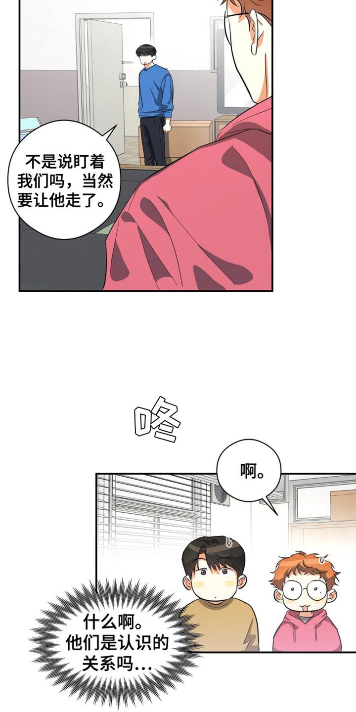 另一个我原唱漫画,第107话3图