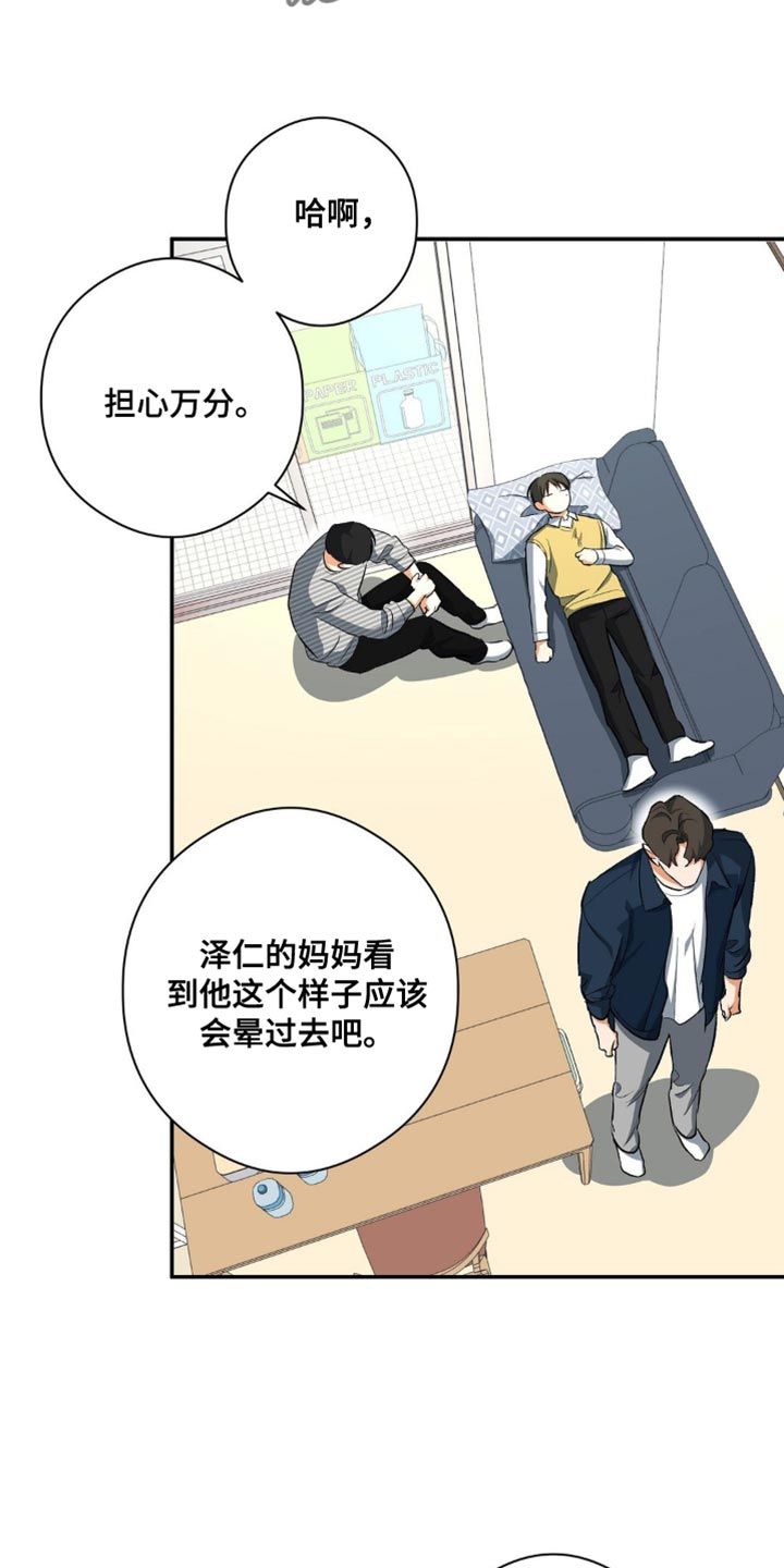 另一个我双人对跳舞漫画,第96话2图